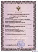 ДЭНАС-Кардио 2 программы в Гатчине купить Медицинский интернет магазин - denaskardio.ru 