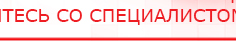 купить Наколенник электрод для аппаратов Скэнар - Выносные электроды Медицинский интернет магазин - denaskardio.ru в Гатчине